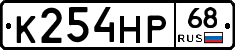 К254НР68 - 