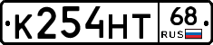 К254НТ68 - 