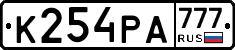 К254РА777 - 