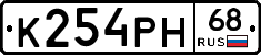 К254РН68 - 