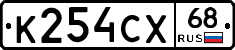К254СХ68 - 