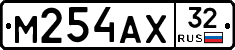 М254АХ32 - 