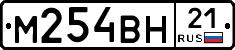 М254ВН21 - 