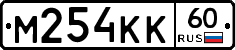 М254КК60 - 