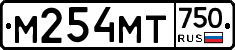 М254МТ750 - 