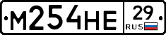 М254НЕ29 - 