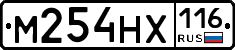 М254НХ116 - 