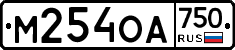 М254ОА750 - 