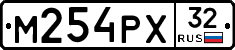 М254РХ32 - 