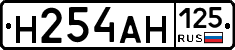 Н254АН125 - 