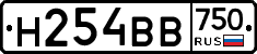 Н254ВВ750 - 
