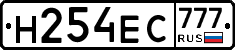 Н254ЕС777 - 
