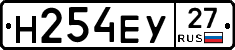 Н254ЕУ27 - 