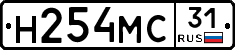 Н254МС31 - 