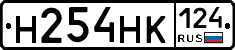 Н254НК124 - 