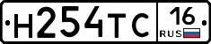 Н254ТС16 - 
