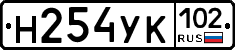 Н254УК102 - 