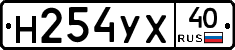 Н254УХ40 - 