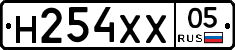 Н254ХХ05 - 