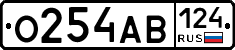 О254АВ124 - 