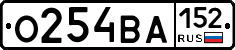 О254ВА152 - 