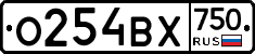 О254ВХ750 - 