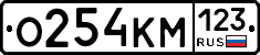 О254КМ123 - 