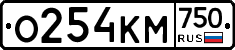 О254КМ750 - 