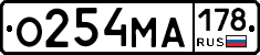 О254МА178 - 