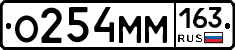 О254ММ163 - 