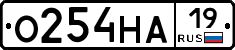 О254НА19 - 