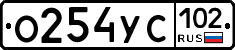 О254УС102 - 