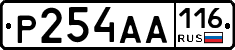 Р254АА116 - 