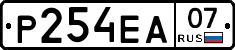 Р254ЕА07 - 