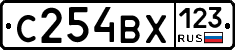 С254ВХ123 - 