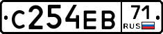 С254ЕВ71 - 