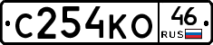 С254КО46 - 