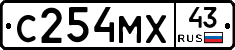 С254МХ43 - 