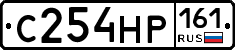 С254НР161 - 