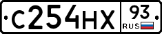 С254НХ93 - 