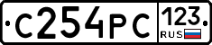 С254РС123 - 