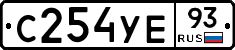 С254УЕ93 - 