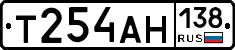 Т254АН138 - 