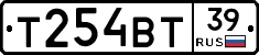 Т254ВТ39 - 