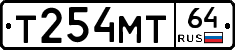 Т254МТ64 - 