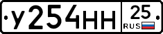 У254НН25 - 