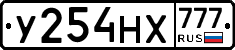 У254НХ777 - 