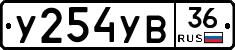 У254УВ36 - 