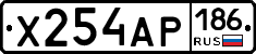 Х254АР186 - 