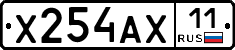 Х254АХ11 - 